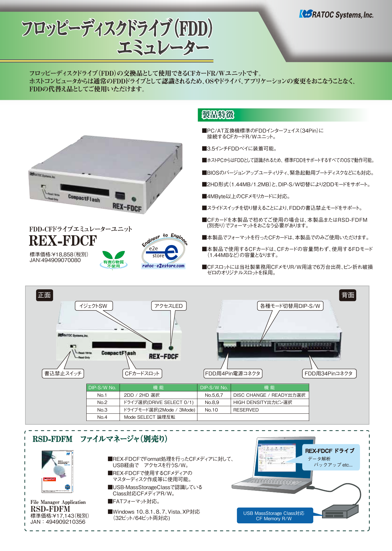 FDドライブ互換CF R/W REX-FDCF製品資料（ラトックシステム株式会社 